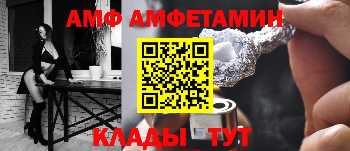 АМФЕТАМИН  Amphetamine Premium  Вход с VPN  Учалы 