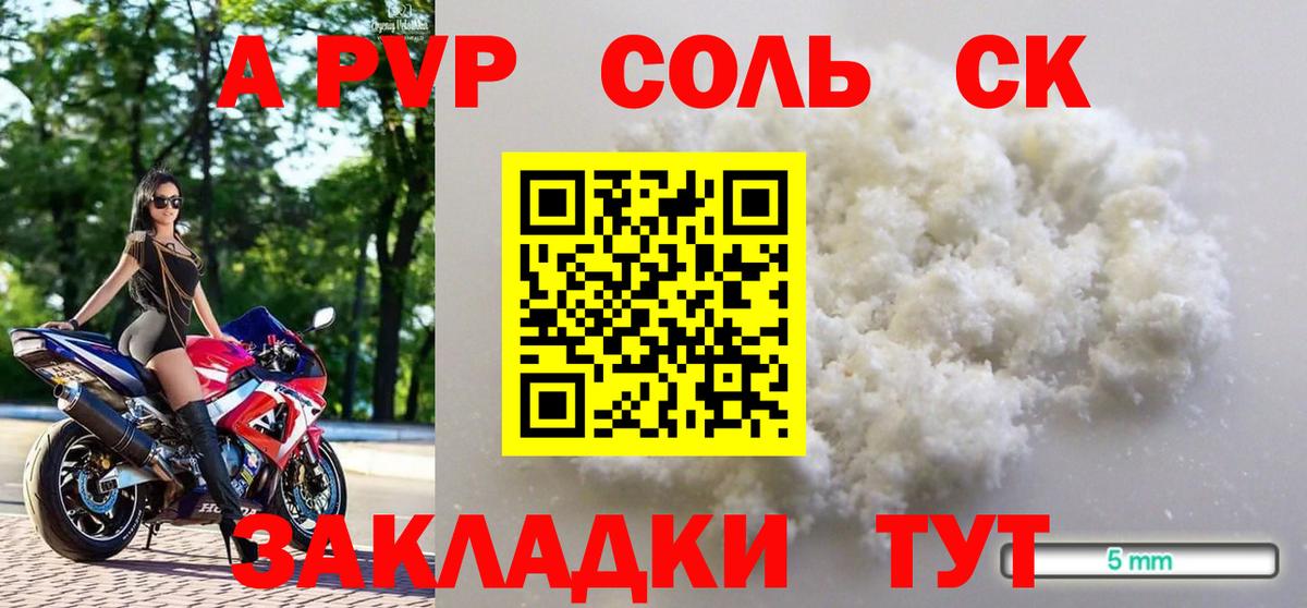 Альфа ПВП Соль Учалы