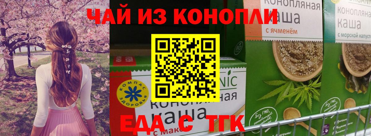 Cannafood конопля Учалы