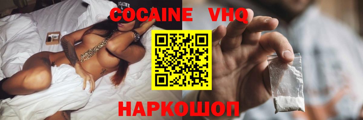 Учалы  КОКАИН  Вход с VPN  Cocaine Перу  КОКАИН 99% 
