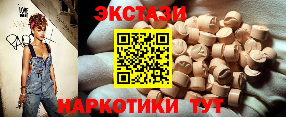 ЭКСТАЗИ 280 MDMA Учалы