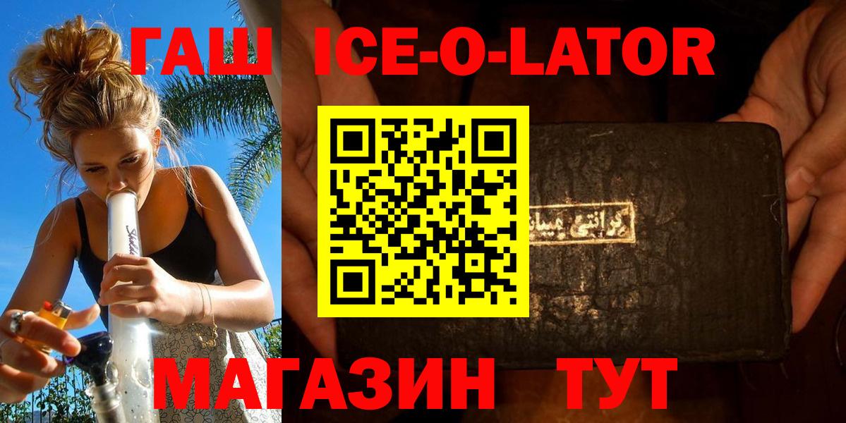 Гашиш Изолятор Учалы