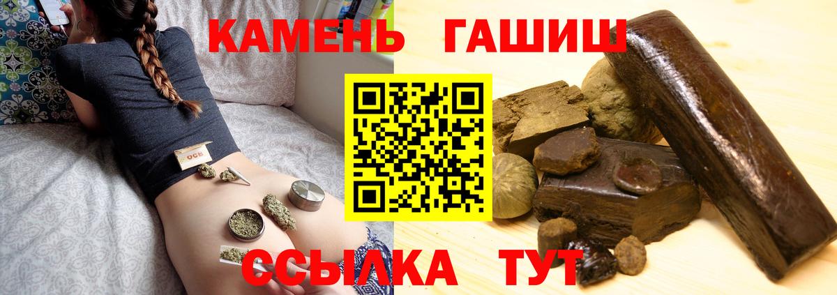 Учалы  ГАШИШ хэш  Вход с VPN 