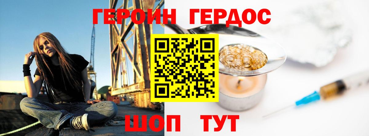 ГЕРОИН афганец Учалы