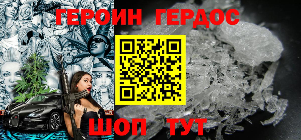 Учалы  ГЕРОИН хмурый  Вход с VPN 