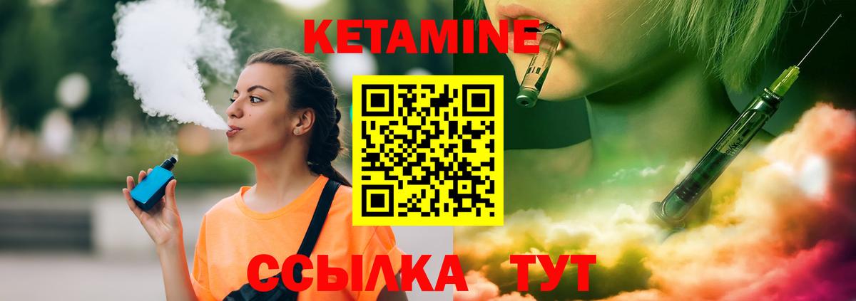 Кетамин VHQ  КЕТАМИН ketamine  Учалы  Вход с VPN 