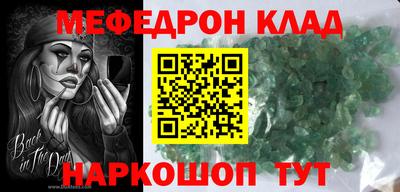 эйфоретик Наро-Фоминск