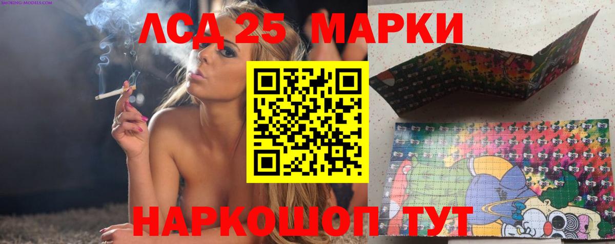 LSD-25 экстази кислота Учалы
