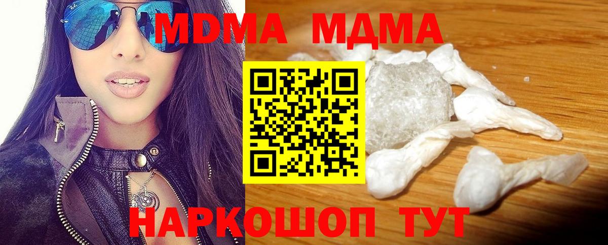 MDMA VHQ  MDMA молли  Учалы  Вход с VPN 