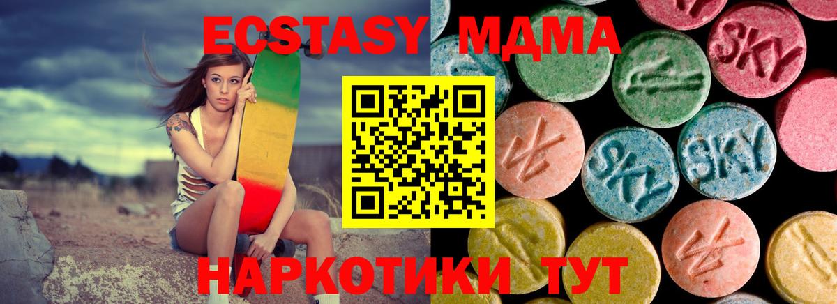 MDMA кристаллы Учалы