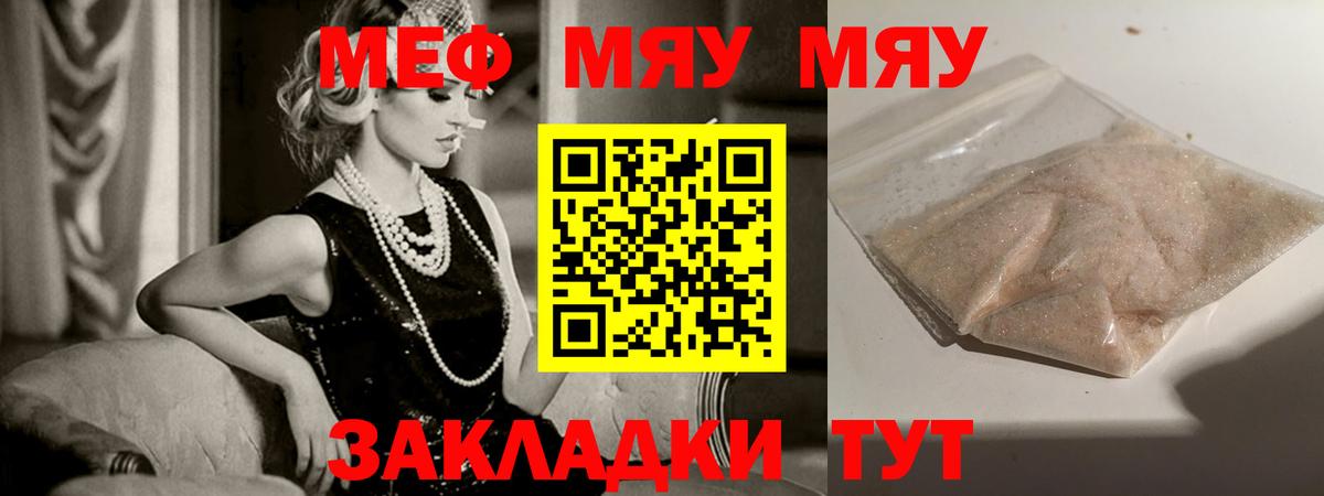 Меф  Учалы