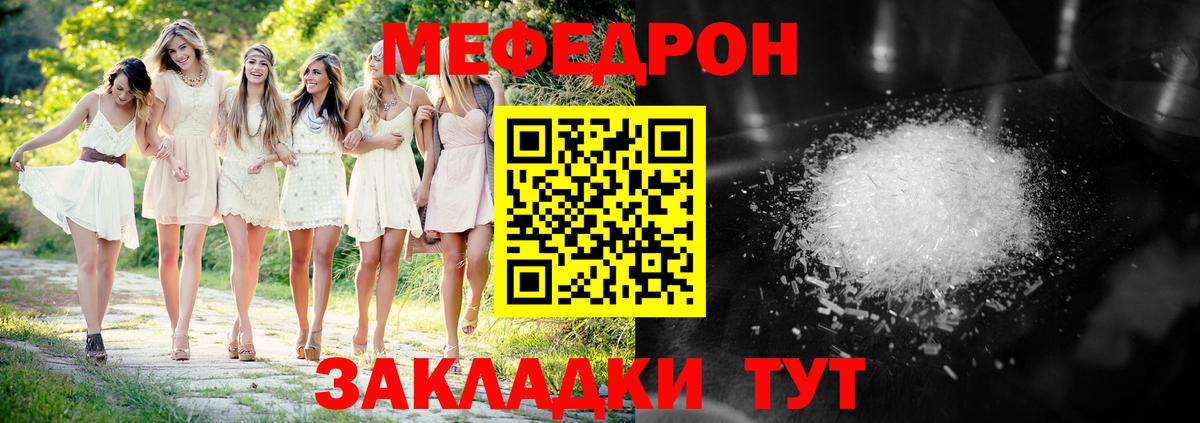 МЕФ mephedrone  Вход с VPN  Учалы  МЯУ-МЯУ mephedrone 