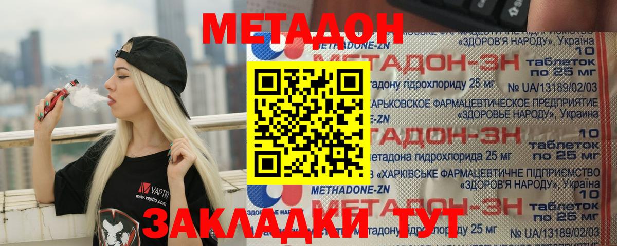 МЕТАДОН белоснежный  Вход с VPN  hydra ссылка  МЕТАДОН кристалл  Учалы 