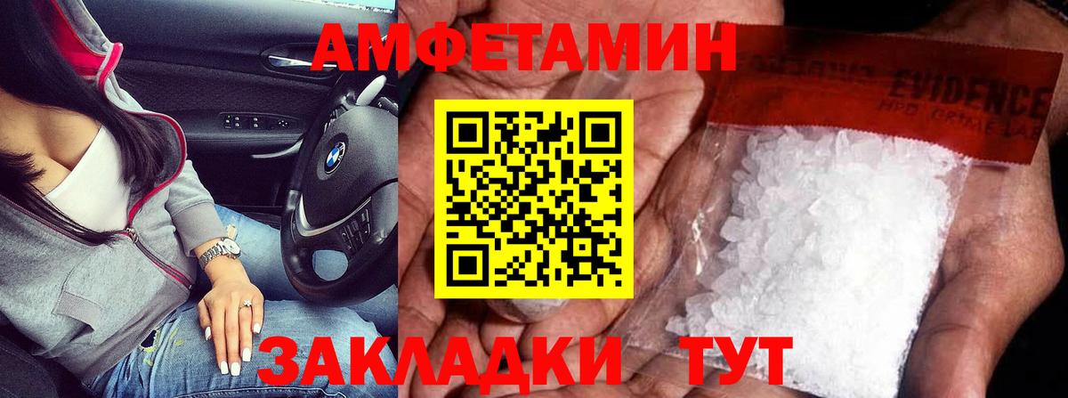 Учалы  МЕТАМФЕТАМИН пудра  Вход с VPN 