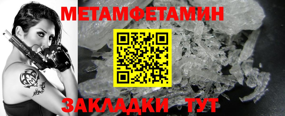 Метамфетамин Methamphetamine Учалы