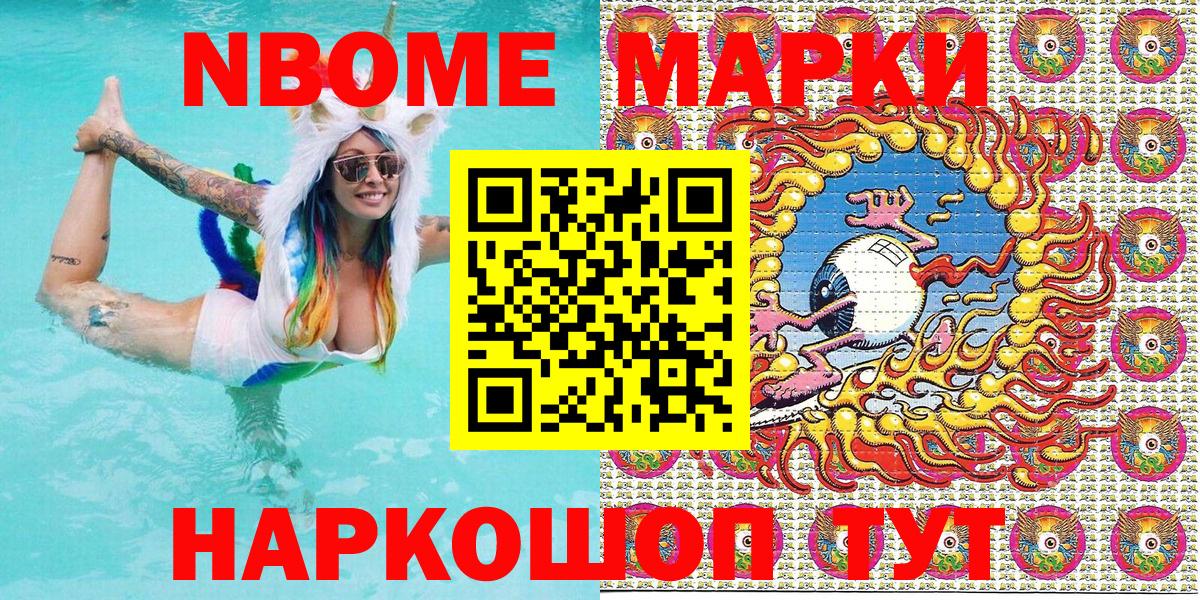 Наркотические марки  Наркотические марки 1,8мг  Вход с VPN  Наркотические марки 1,8мг  Учалы 