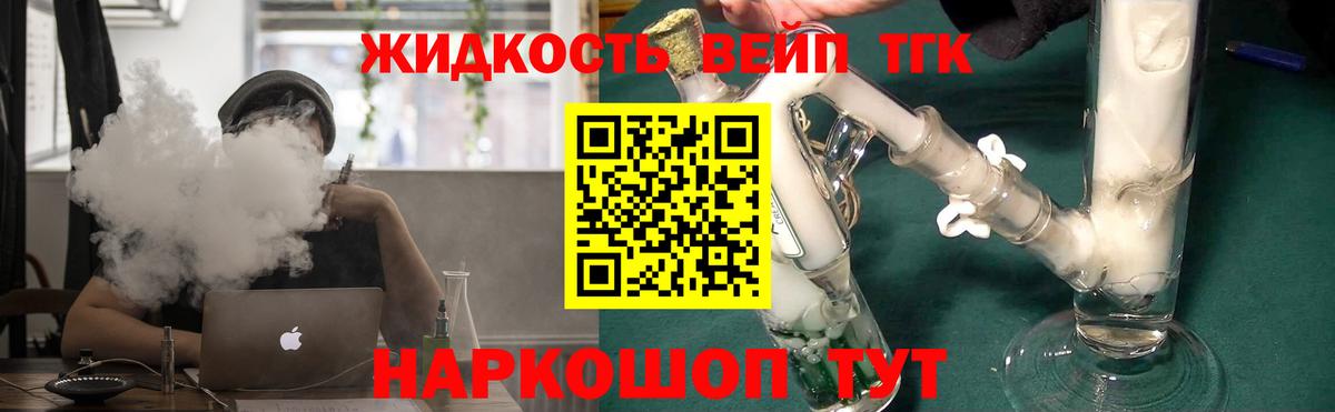 ТГК гашишное масло Учалы