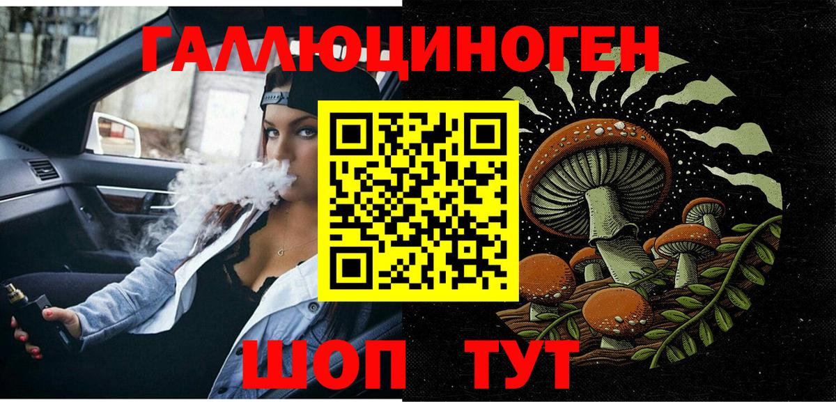 Псилоцибиновые грибы ЛСД Учалы